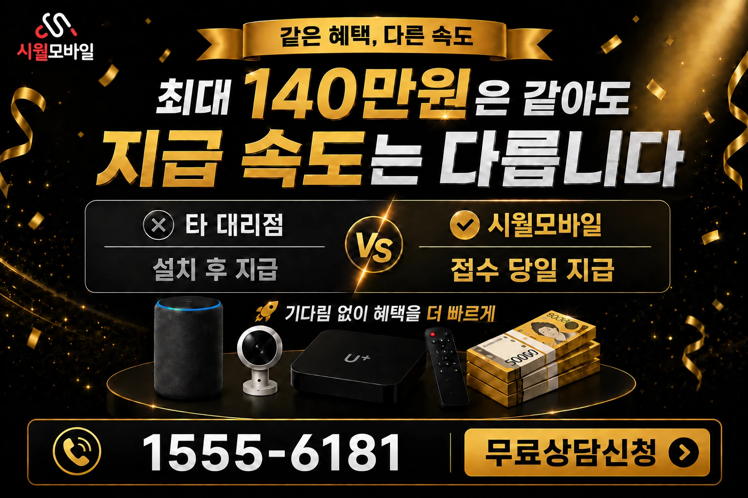 영암군 금정면 인터넷 가입 혜택 안내