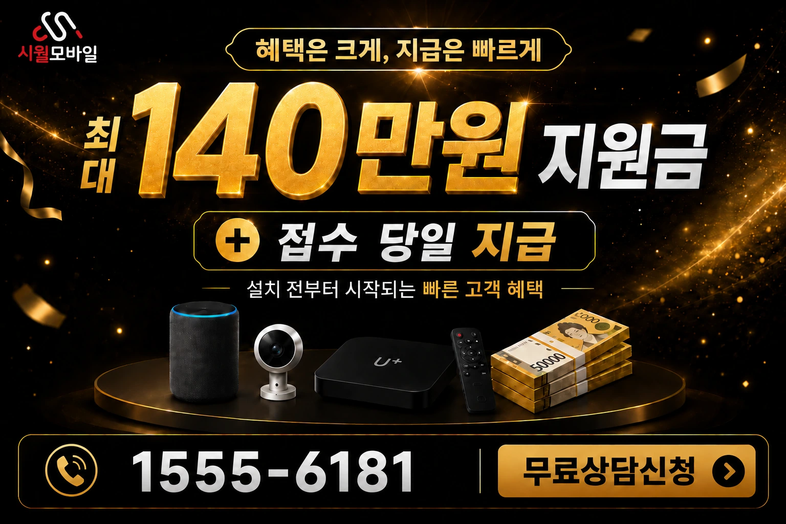김제시 백구면 반월리 인터넷 가입 혜택 안내