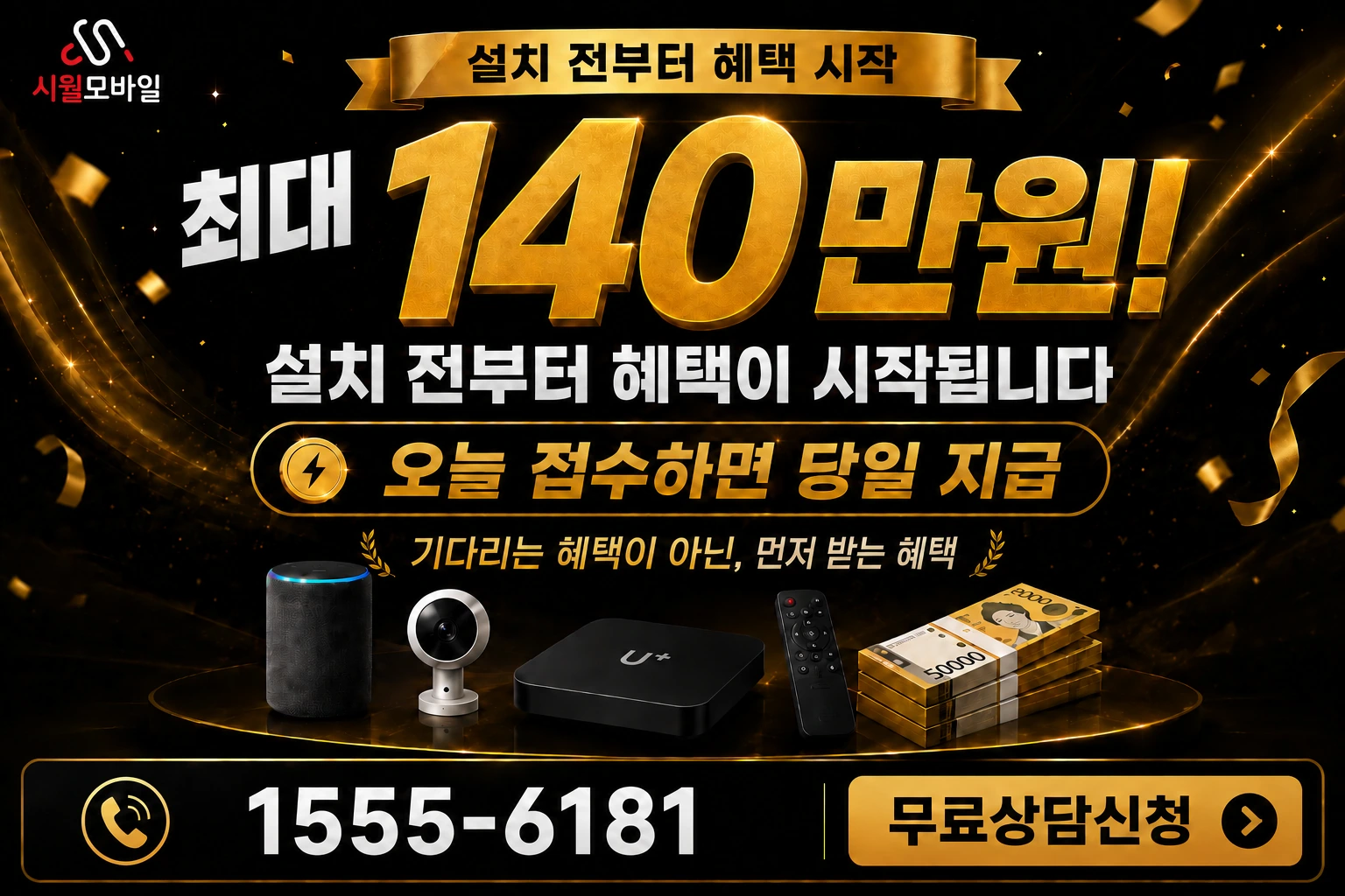 예산군 광시면 장전리 인터넷 가입 혜택 안내