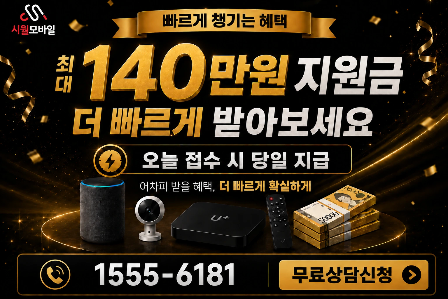 제천시 수산면 지곡리 인터넷 가입 혜택 안내