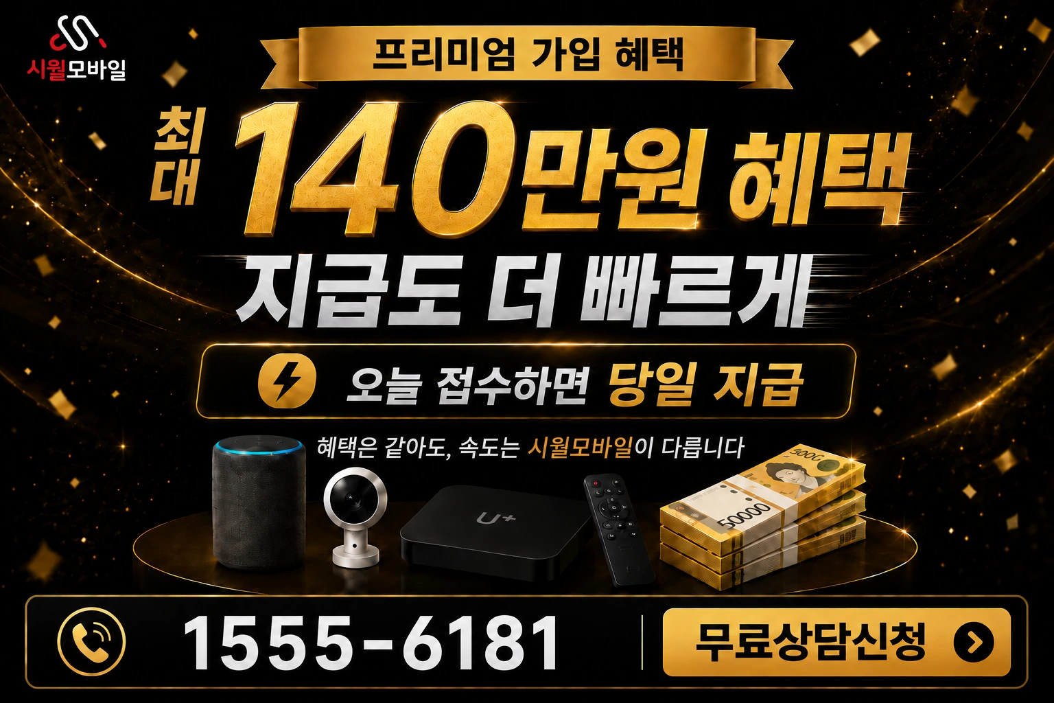 삼척시 성남동 인터넷 가입 혜택 안내