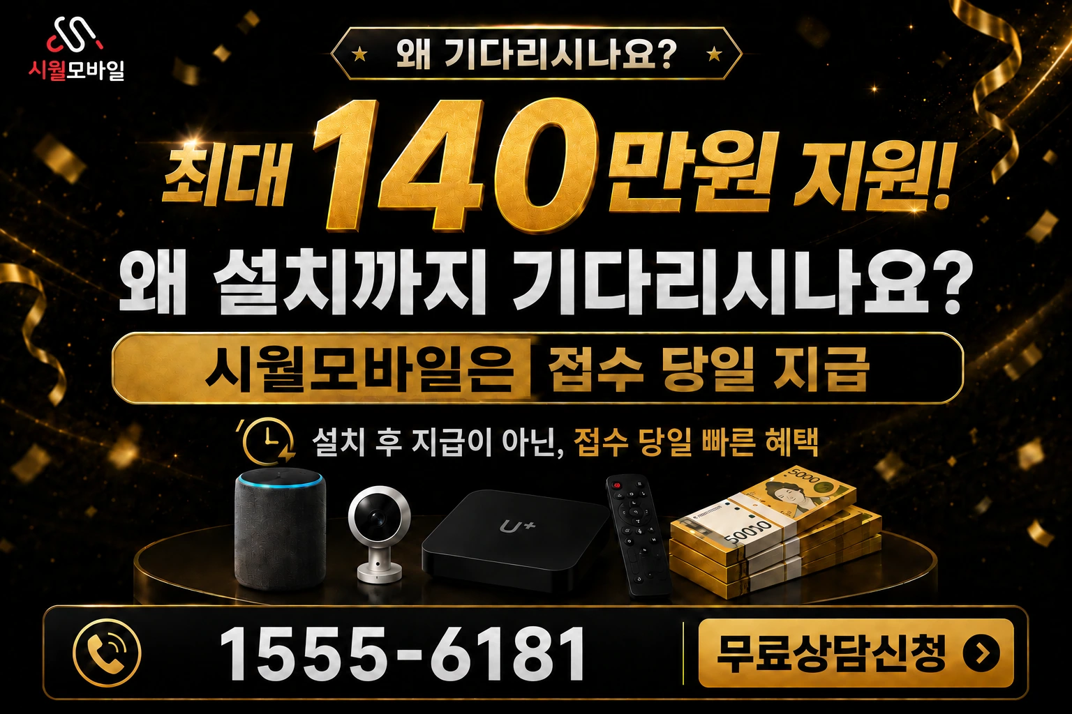영일군 흥해읍 우목동 인터넷 가입 혜택 안내