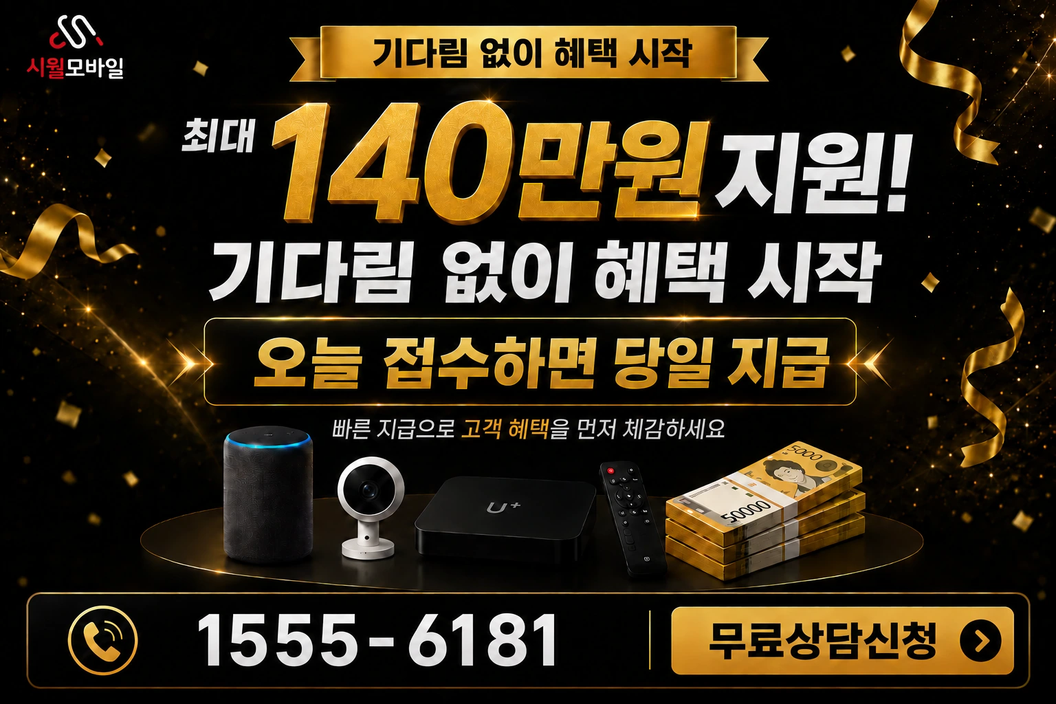 울산군 청량면 인터넷 가입 혜택 안내