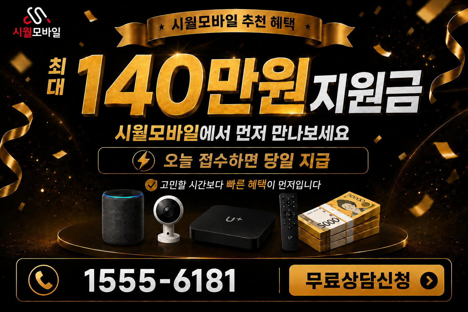 홍성군 홍동면 월현리 인터넷 가입 혜택 안내